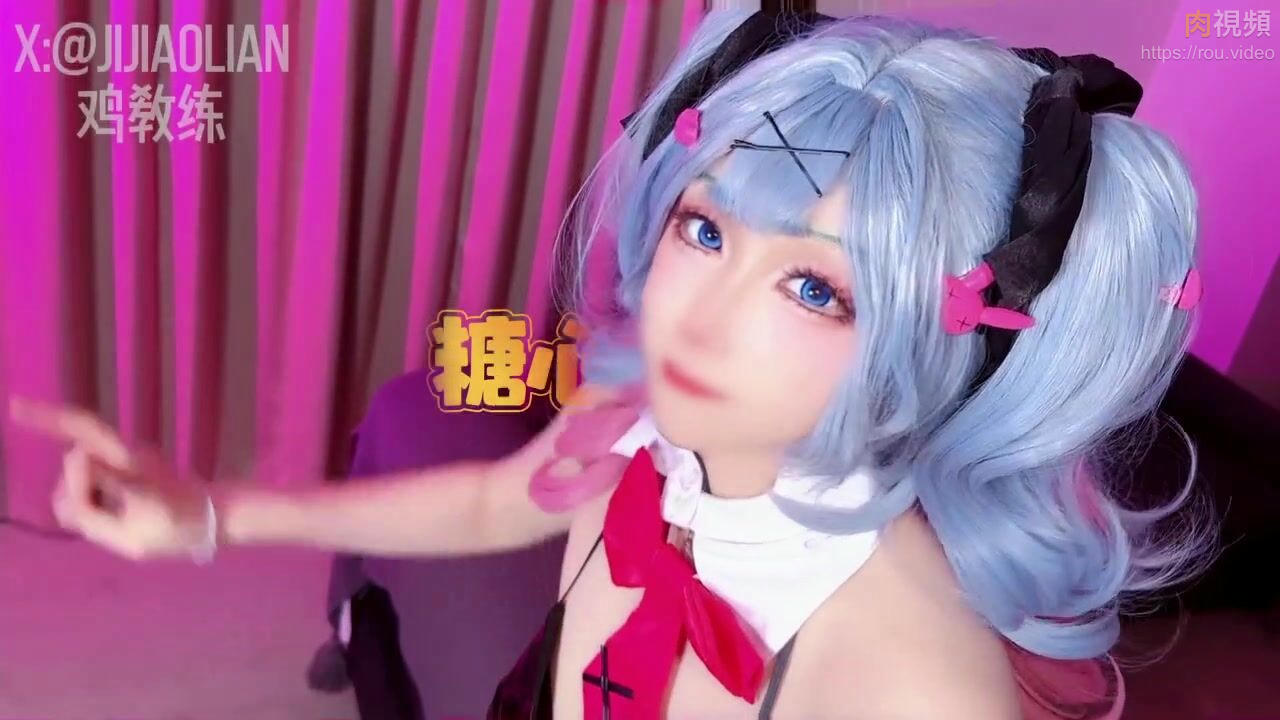 Cosplay可愛初音精液射滿兔子小穴 雞教練