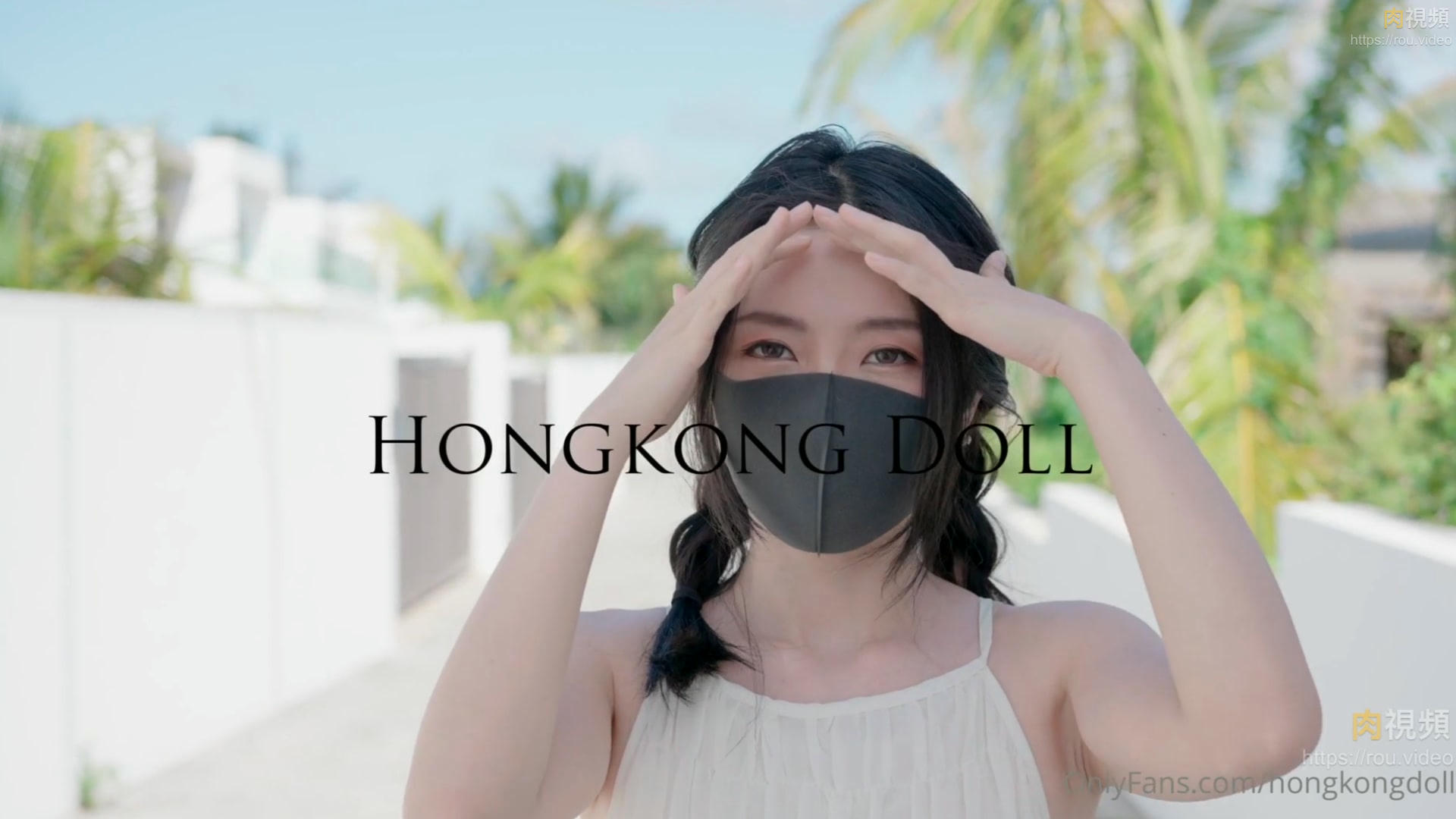 HongKongDoll 情人節特輯