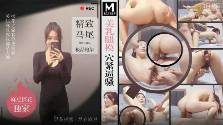 美乳腿模穴緊逼騷 精緻馬尾極品