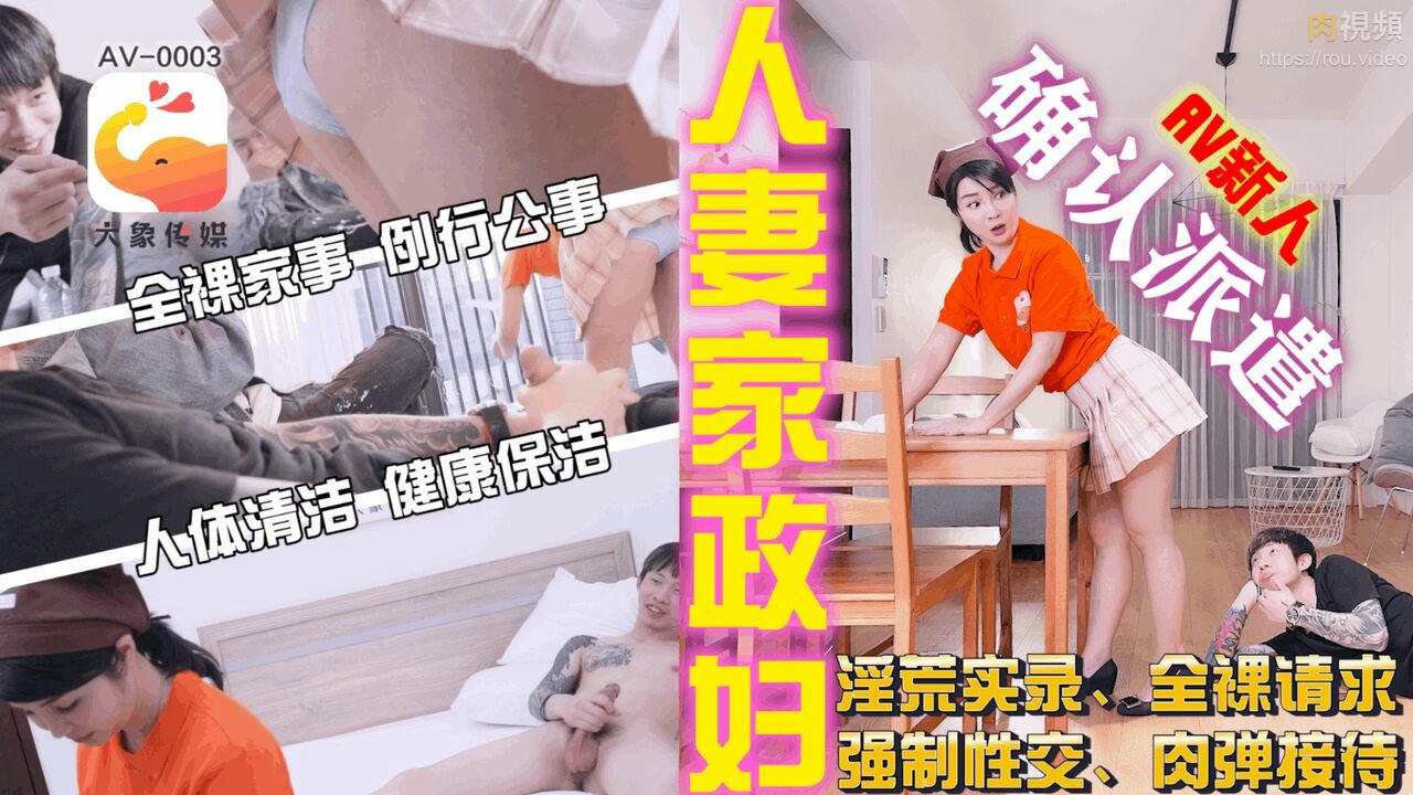 人妻家政婦短裙誘惑 劇情