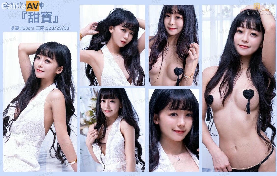 鄰家的甜心少女 甜寶 色戒大開 雪白美尻銷魂勾引