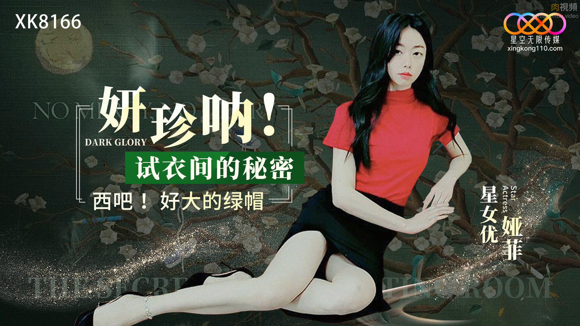 黑暗榮耀 背夫偷漢的妍珍呐 婭菲